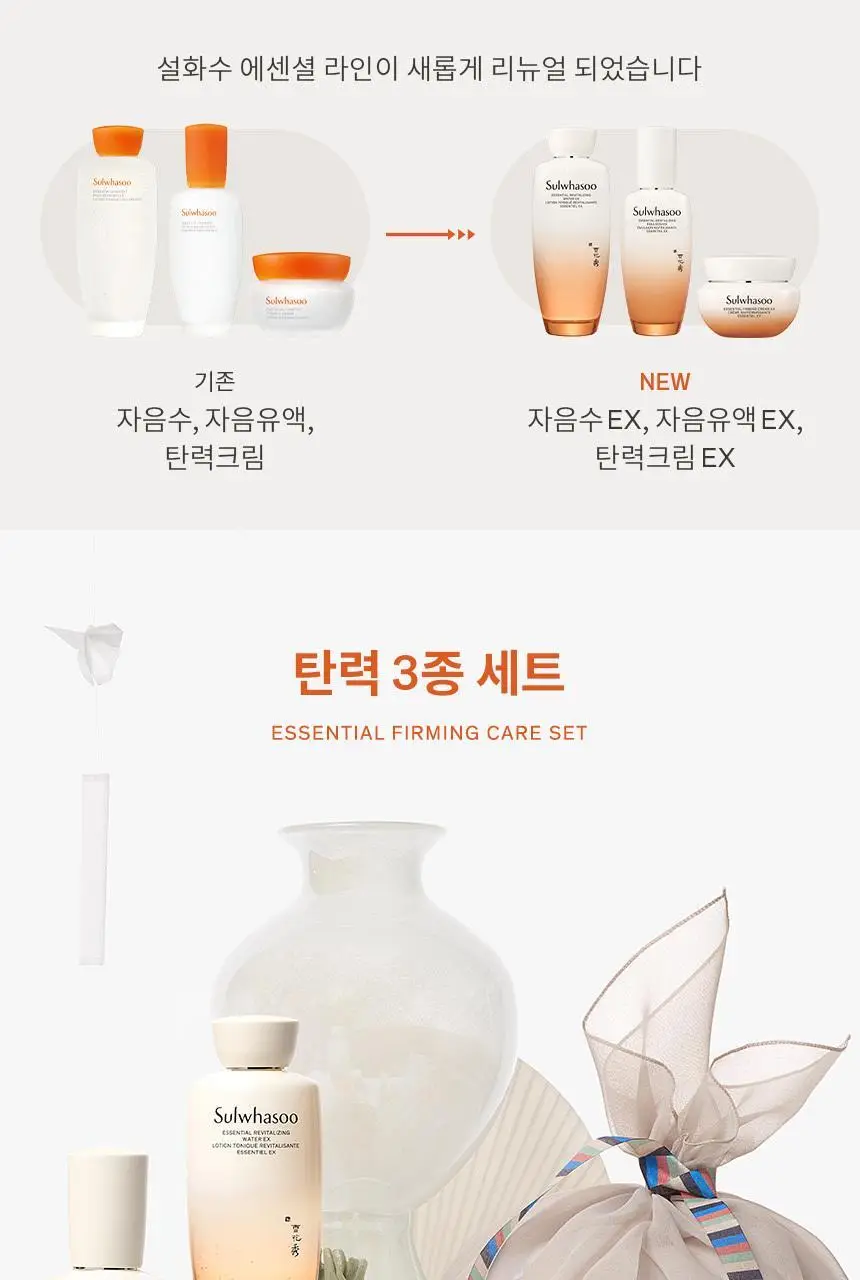 [지함보 기획/추가 증정 2종] 설화수 탄력 3종 기획 상세페이지 3